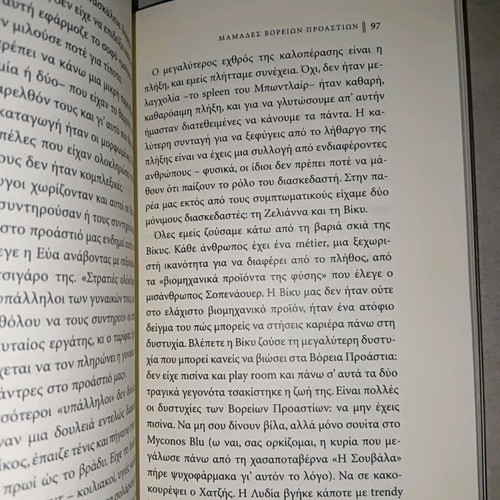 Book Mamades Voreion Proastion like new