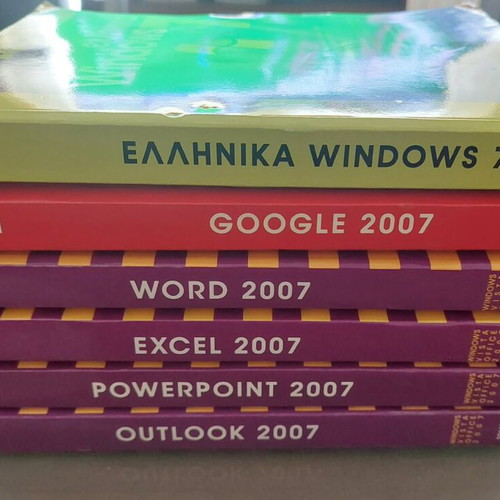 RAM 2007 Computer Books Set like new