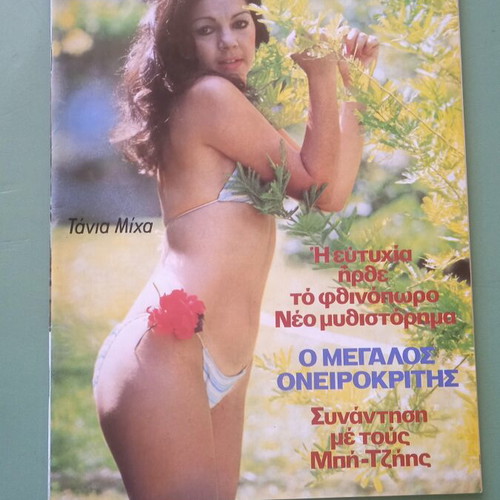 Fantazio magazine used, very good condition