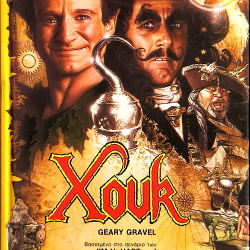 Hook used hardcover book