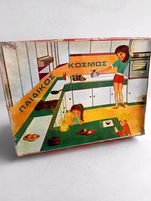 Paidikos Kosmos Bebe kitchen toys 60s new