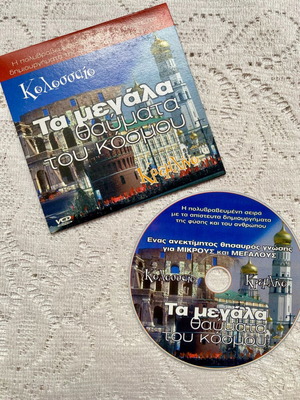 Colosseum Kremlin documentary like new VCD with subtitles