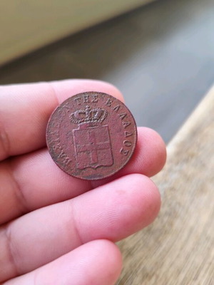 Othon 10 Lepta 1850 used