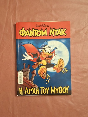 Τα μεγάλα σήριαλ #40 κόμικ