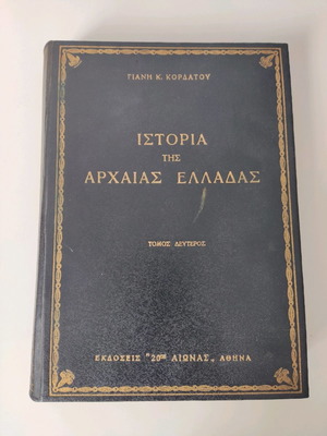 History of Ancient Greece used book