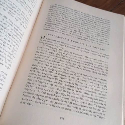 The Greek Revolution by Dionysios Kokkinos used 10-volume set Melissa 1957