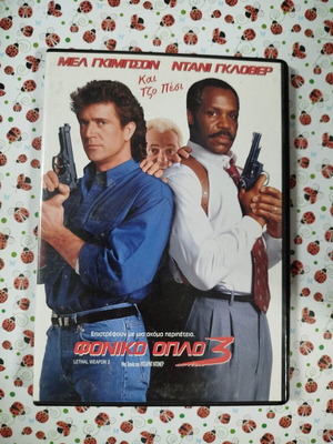 Lethal Weapon 3 DVD used with subtitles