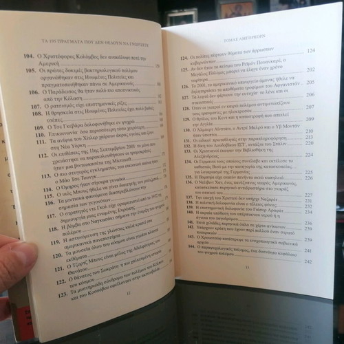 Book The 195 Things They Don't Want You to Know used