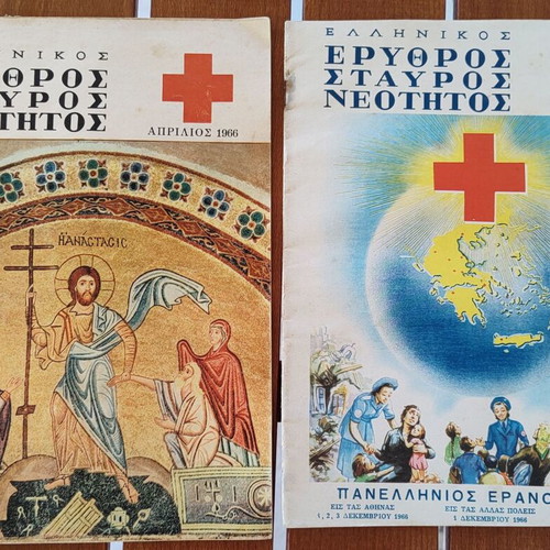 Ellinikos Erythros Stavros Neotitos magazine, 11 issues