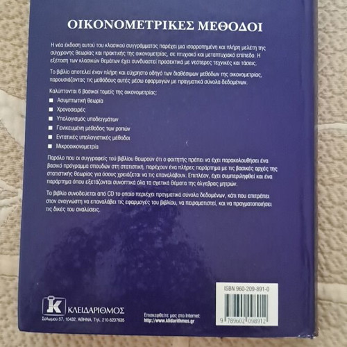 Econometric Methods book slightly used with notes