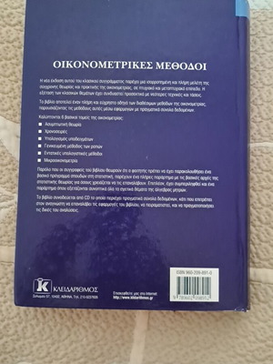 Econometric Methods book slightly used with notes
