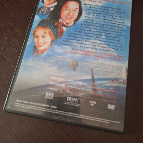Around the World in 80 Days DVD used, comedy action adventure romance