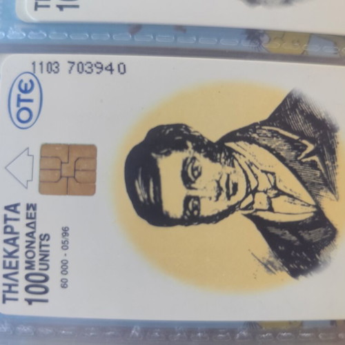 Tsakalof Phone Card 05/96 like new, O Orkos ton Filikon