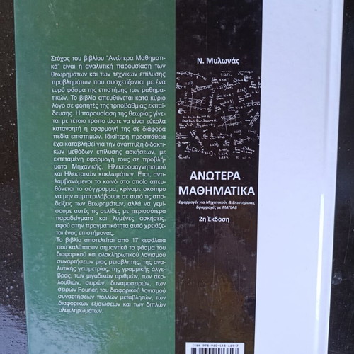 Advanced Mathematics book like new, applications with MATLAB