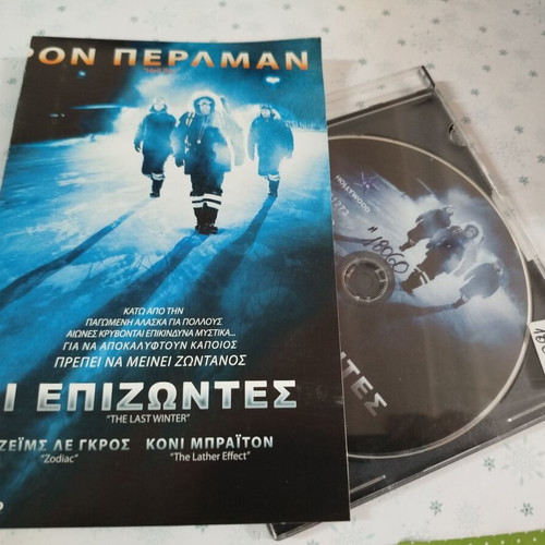 The Survivors DVD used with Greek subtitles