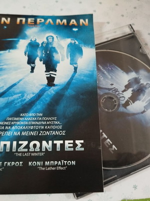 The Survivors DVD used with Greek subtitles