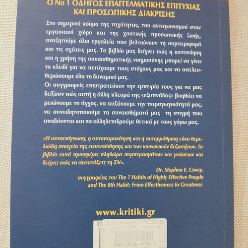 Emotional Intelligence The Simple Book like new, Travis Bradberry Jean Greaves