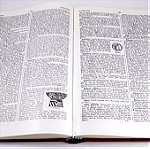  Ελευθερουδάκη: Σύγχρονος εγκυκλοπαίδεια.