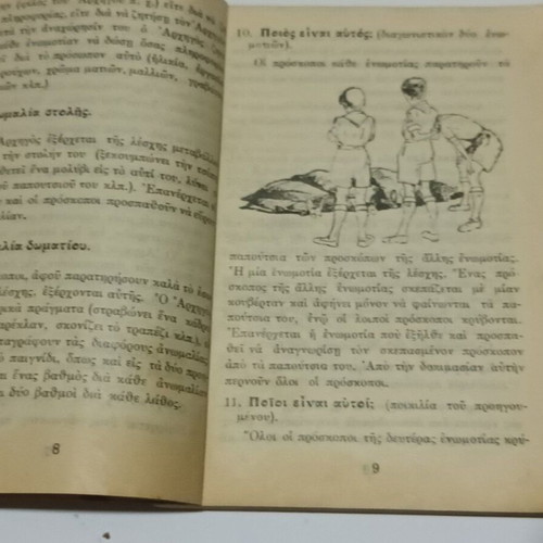 Scout Games used, 1937 collection by Greek Scouts Association