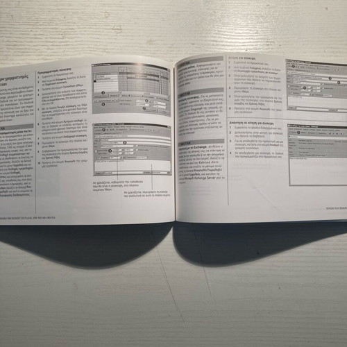 Greek Microsoft Outlook 2000 Manual like new