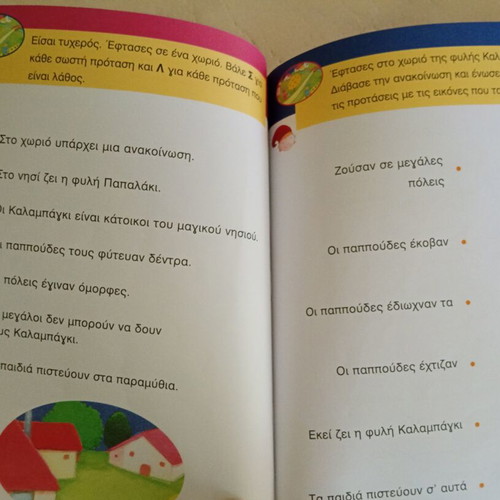 Summer Activity Books like new for children 7 years old