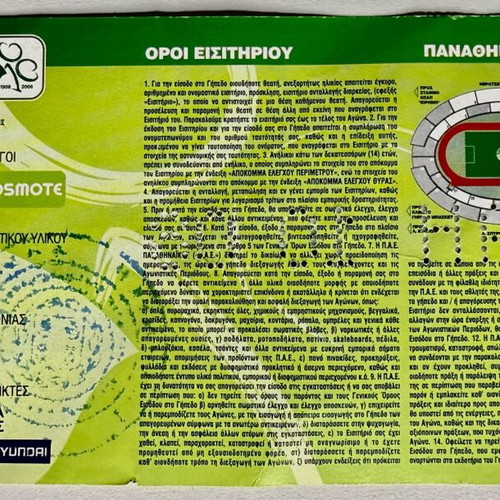 Panathinaikos vs Iraklis 2008 commemorative ticket like new, 100 years PAO