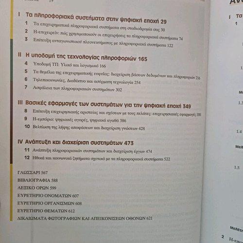 Management Information Systems used hardcover book