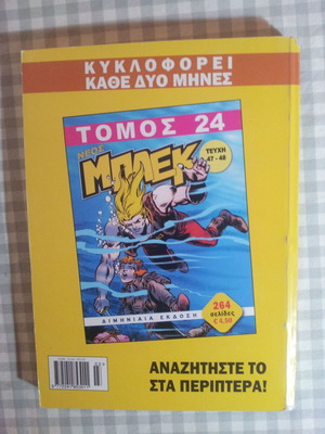 Volume 23 Neos Blek used