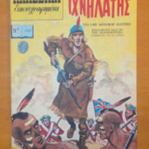 Classic Illustrated The Pathfinder Issue 1107 like new