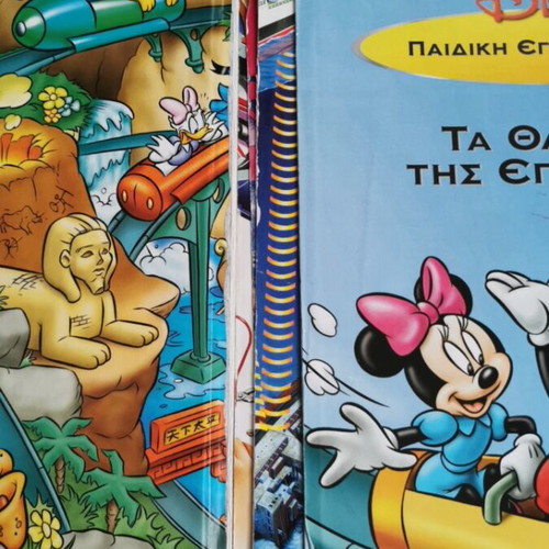 Disney Children's Encyclopedia Issue 7 Like New