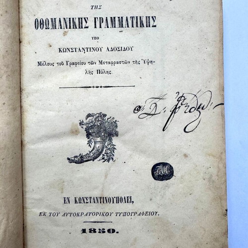 Ottoman Turkish Grammar by Konstantinos Adosidis 1850 used edition