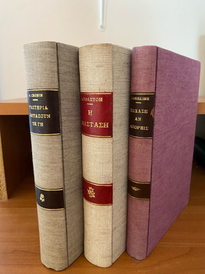 Set of 3 used vintage books, 1948-1954 editions