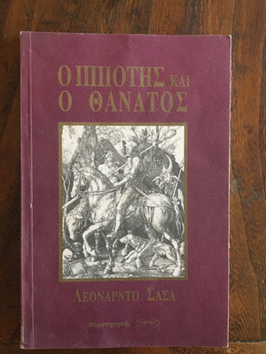 THE KNIGHT AND DEATH, LEONARDO SASA