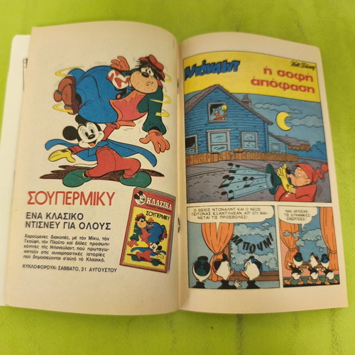 Miky Maous 530 comic book