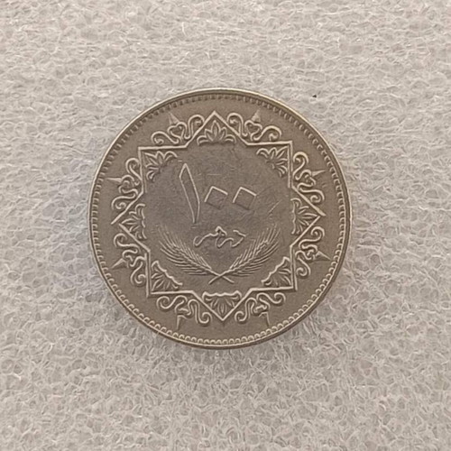 Libya 1975 100 Dirham coin
