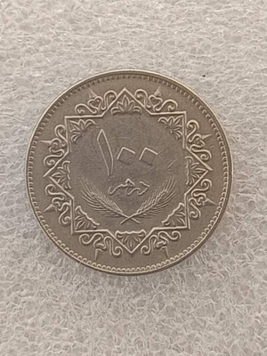 Libya 1975 100 Dirham coin