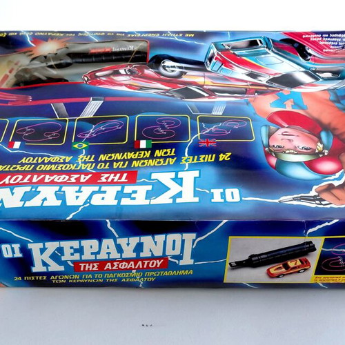 Oi Keraynoi Tis Asfaltou 1983 El Greco toy new in box