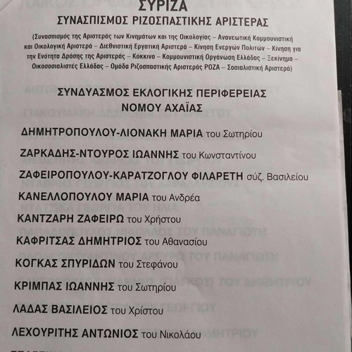 Parliamentary election ballots 4-10-2009 like new, pack of 19