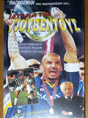 VHS videotape The History of Juventus new, dubbed