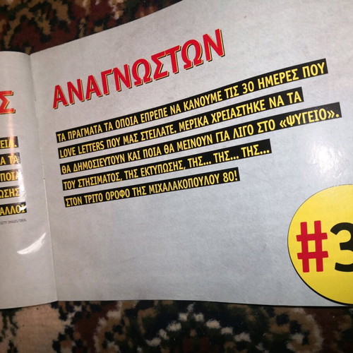 Love letters magazine like new, issue 33 from FREE