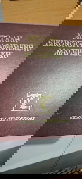 Εγκυκλοπαιδια μαγειρικης