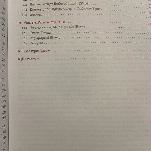 Introduction to Linear Algebra new, with small tear on cover