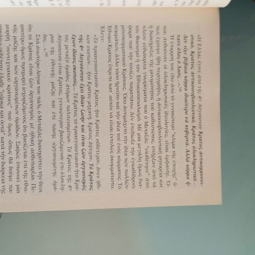 Ioannis Metaxas Journey to Glory 1936-1941 used history book