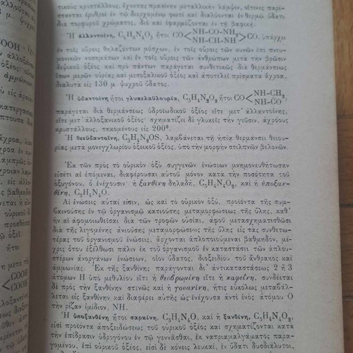 Chemistry Manual Volume 2 Part Three used, K. Christomanou 1889