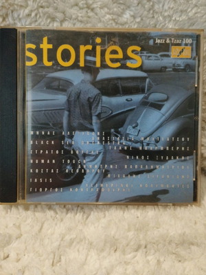Stories CD μεταχειρισμένο, jazz