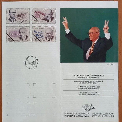 1997 Andreas Papandreou Commemorative Stamp Set Greece ELTA New