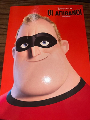 Невероятните Disney Pixar DVD нов, колекционерско издание 2 диска
