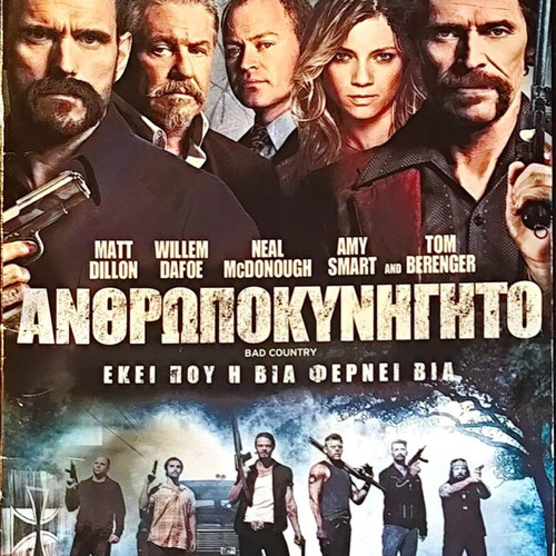 Bad Country DVD μεταχειρισμένη ταινία δράσης με Matt Dillon και Willem Dafoe