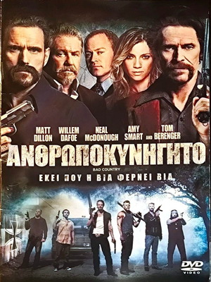 Bad Country DVD μεταχειρισμένη ταινία δράσης με Matt Dillon και Willem Dafoe