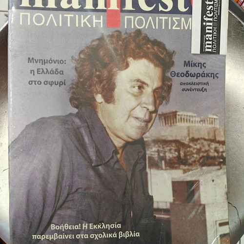Manifest magazine like new, set of three issues